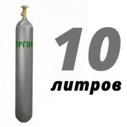 Купить Аргоновый баллон 10 л бу в Алачково с доставкой