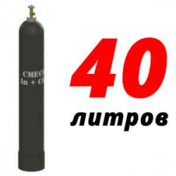 Купить Баллон для сварочной смеси 40 л в Алачково с доставкой